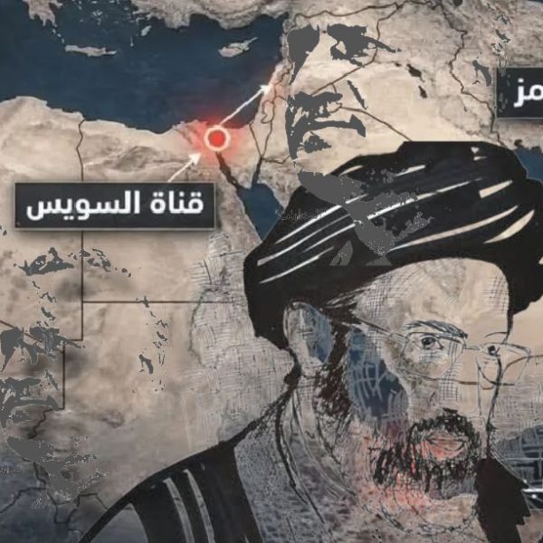 سويس 1956و هرمز 2026، ولحظة انكشاف الإمبراطورية