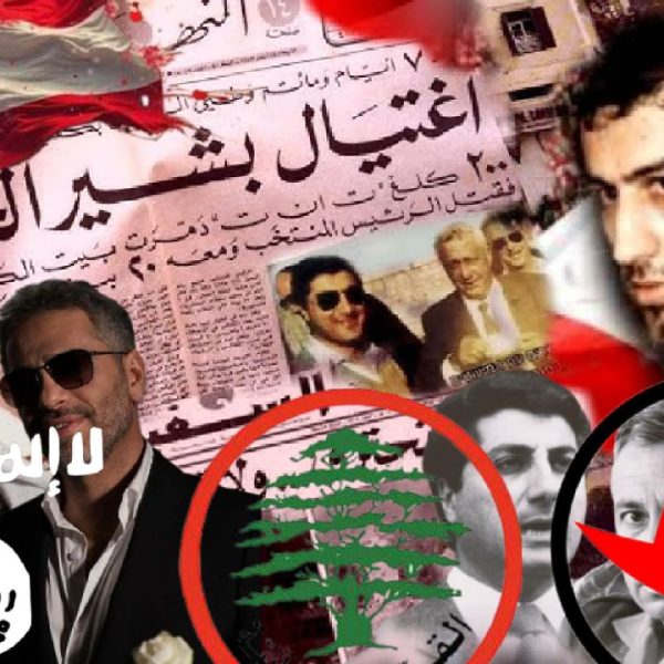 بين “عدالة” القتلة ودموع الضحايا: لبنان في مهب قانون العفو الأسود!